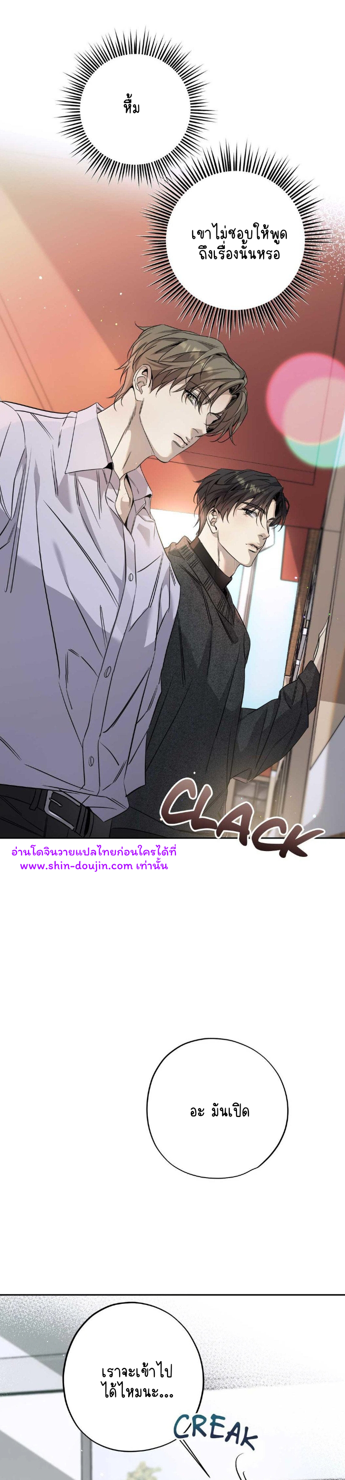 To Me Who Doesn’t Love You EP 13